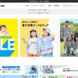 devirockの公式サイト