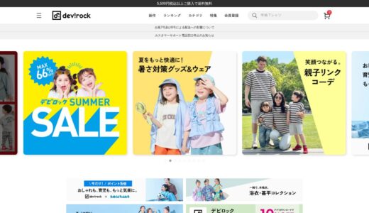 【2026年】devirockの評判は？口コミからわかるメリット・デメリット