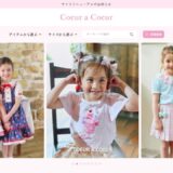 キムラタンオンラインストアの公式サイト