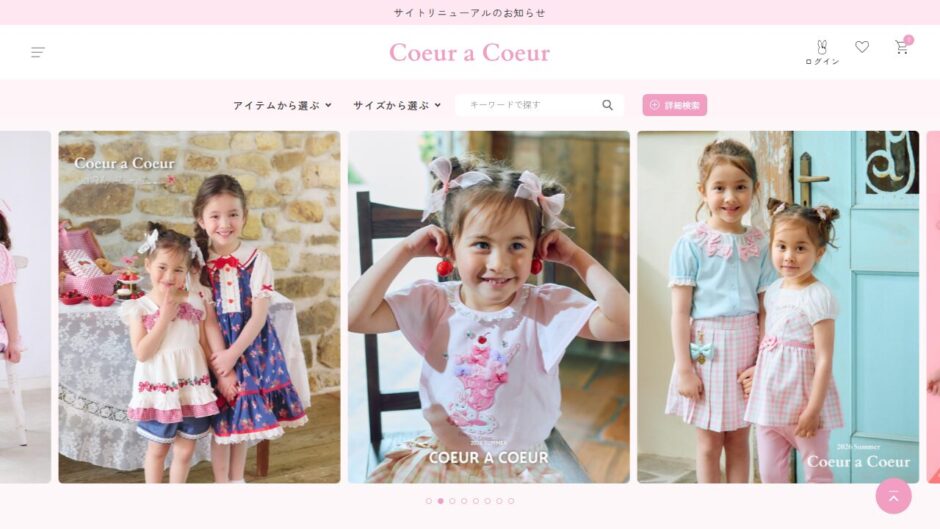キムラタンオンラインストアの公式サイト