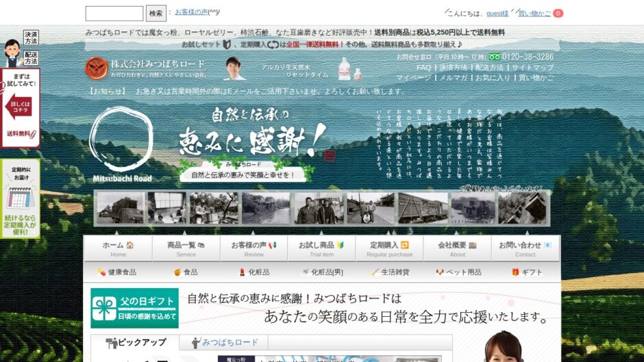 伝承ローヤルゼリー