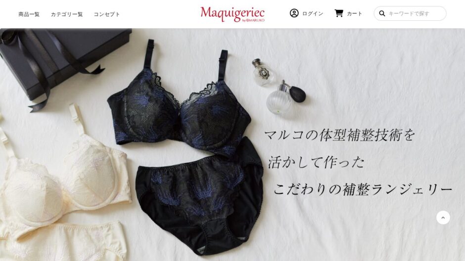Maquigeriec（マキジェリーク）の公式サイト