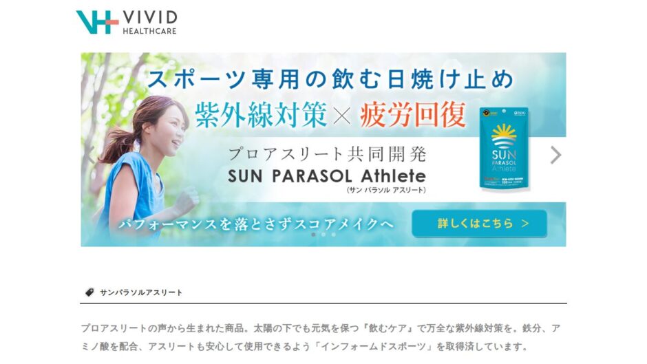 ローヤルゼリー48クオリティの公式サイト