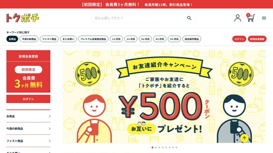 トクポチ