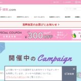 コンタクト通販.comの公式サイト