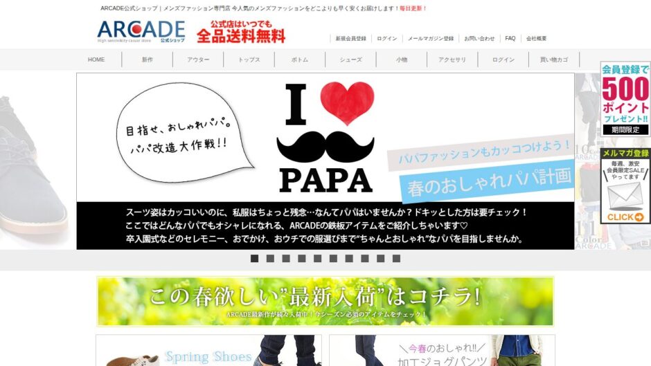 ARCADE（アーケード）の公式サイト