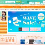 レンズフリーの公式サイト