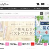 アイビューティーストアーの公式サイト