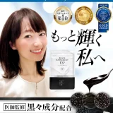 ブラックサプリEX