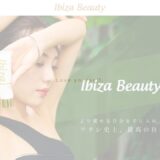 薬用イビサセラムProの公式サイト