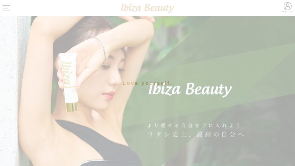 薬用イビサセラムProの公式サイト