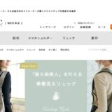 erutuoc(エルトゥーク)WEB本店の公式サイト