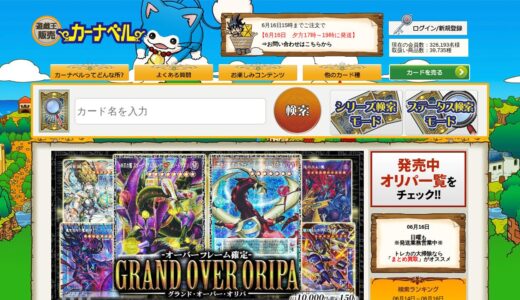 【2026年】カーナベルの評判は？口コミからわかるメリット・デメリット