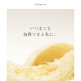 ツバメの輝きパウダーの公式サイト