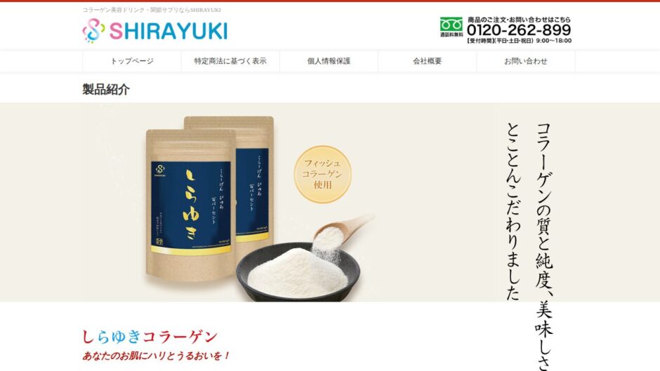 ニコラプロの公式サイト