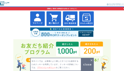 【2026年】Lmodeの評判は？口コミからわかるメリット・デメリット