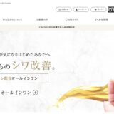 COCOROプラセンタの公式サイト