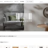 エア・リゾーム インテリア本店の公式サイト