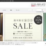 パーフェクトスペースカーテン館の公式サイト