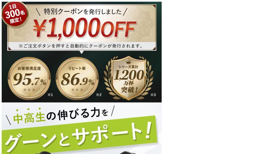 フィジカルメンテPRO