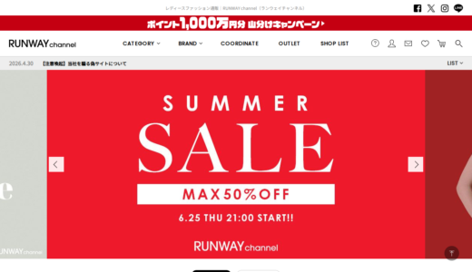 【2026年】RUNWAY channelの評判は？口コミからわかるメリット・デメリット