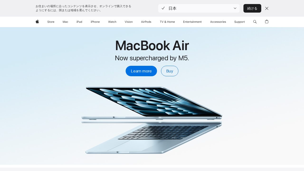 Apple(アップル)の公式サイト