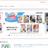 HOBBY STOCK(ホビーストック)の公式サイト