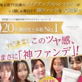 マキアレイベル