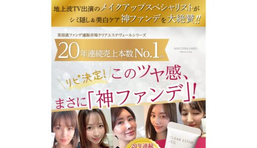 【2026年】マキアレイベルを実際に使ってみた！特徴・口コミ・注意点まとめ