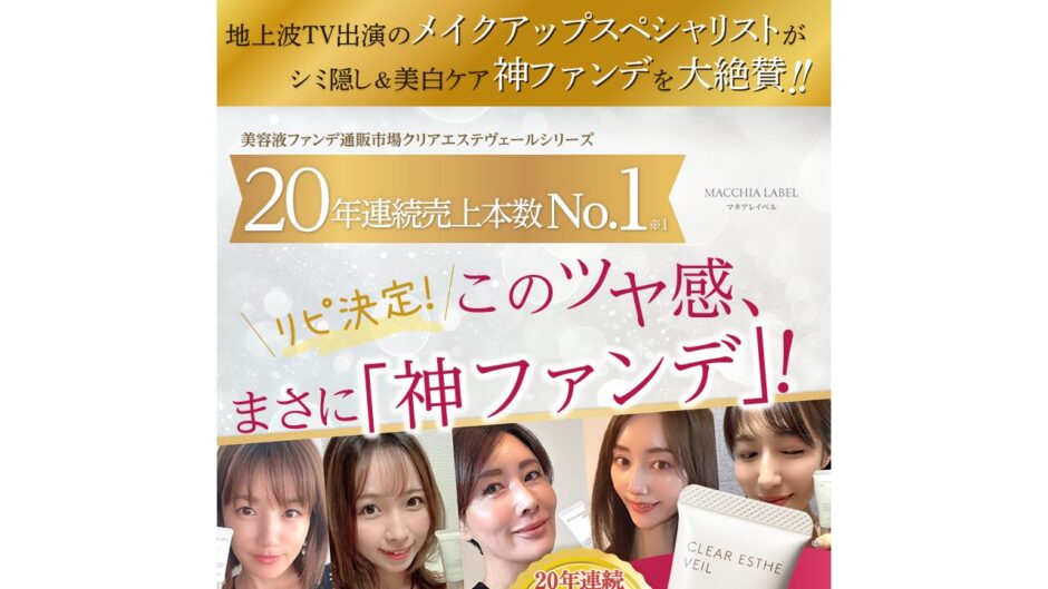 マキアレイベル