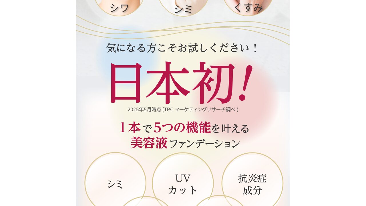 マキアレイベルの薬用クリアエステヴェール