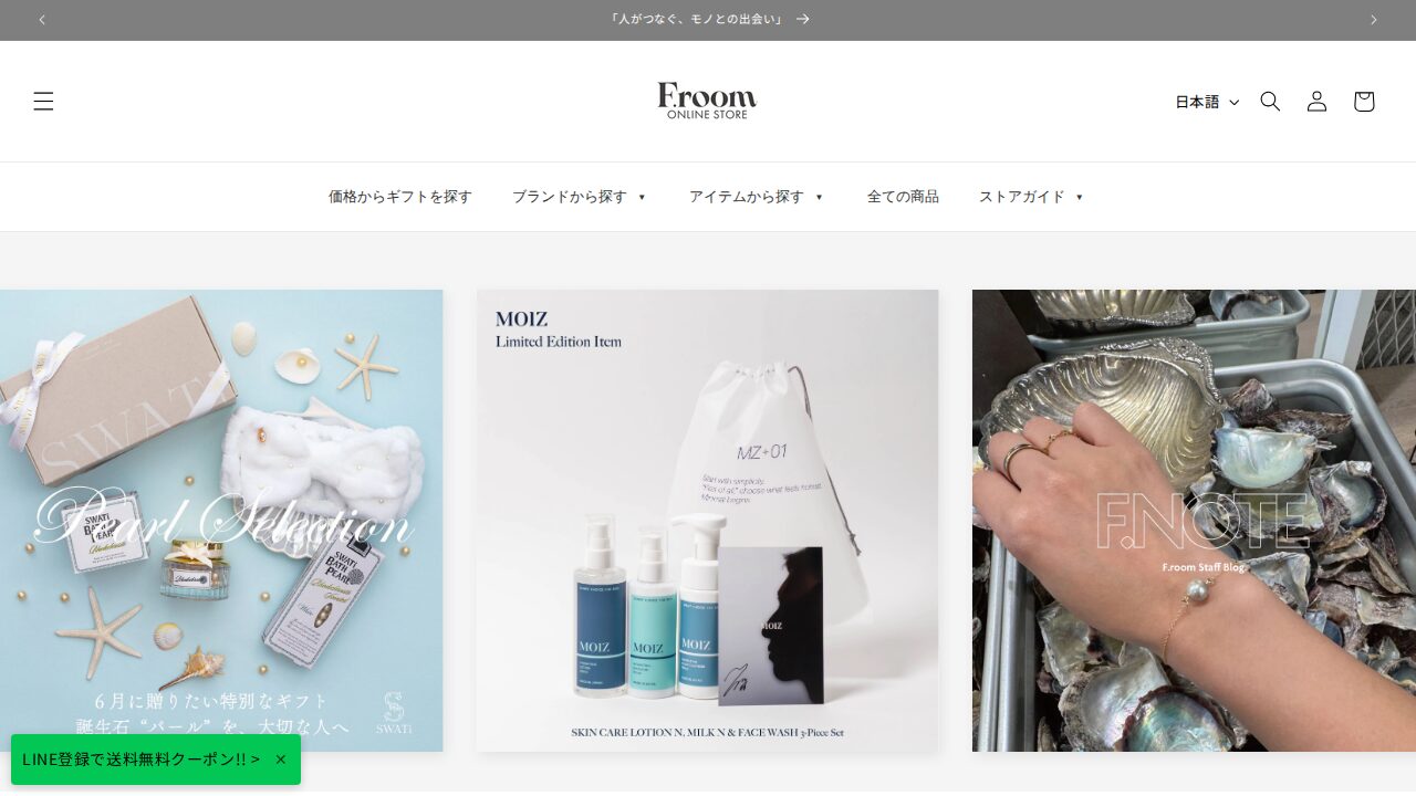F.room ONLINE STOREの公式サイト