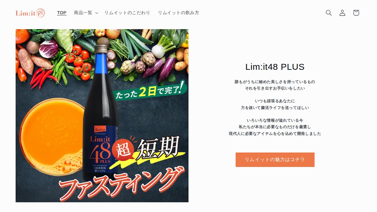 lim:it48 PLUS（リムイット48プラス）の公式サイト