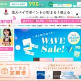 レンズネットの公式サイト