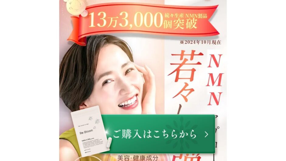 Re:Bloom（リブルーム）の公式サイト