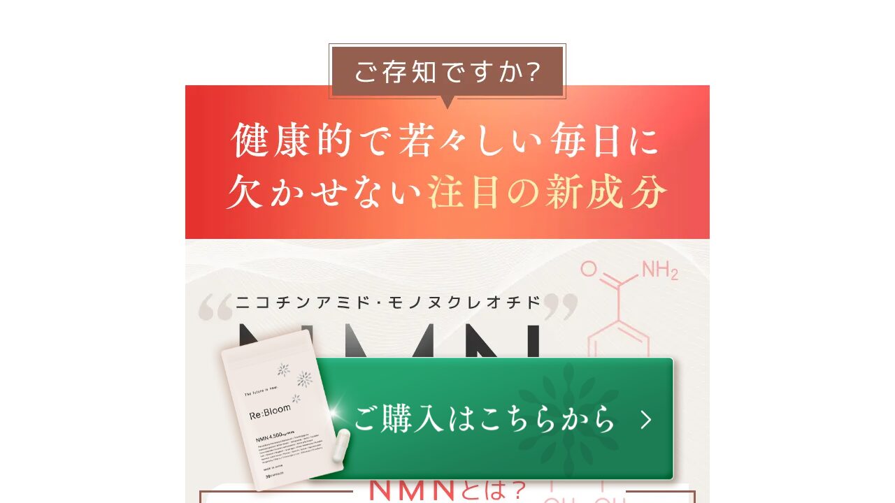 Re:Bloom(リブルーム)の商品ページ
