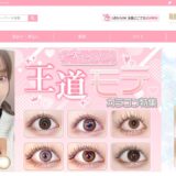 バンビーナの公式サイト