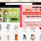 【2026年】SHEIN（シーイン）の評判は？口コミからわかるメリット・デメリット