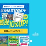 ゲーム王国の公式サイト