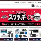 e-zoa.comの公式サイト