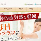 紅珠漢（こうじゅかん）
