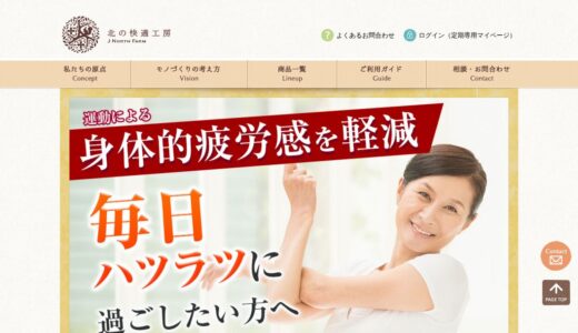 【2026年】紅珠漢（こうじゅかん）の評判は？口コミからわかるメリット・デメリット
