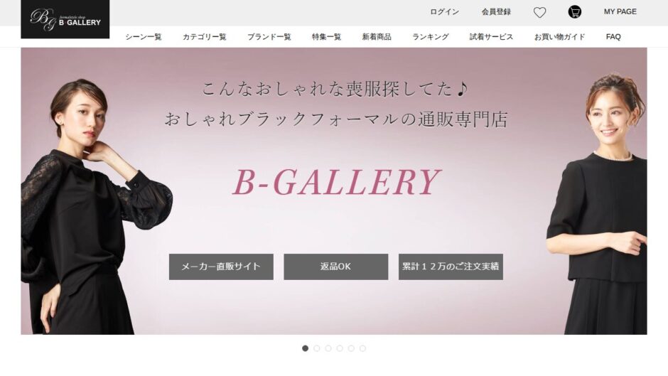 フォーマルショップ B-GALLERYの公式サイト