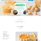 小樽洋菓子舗ルタオの公式サイト