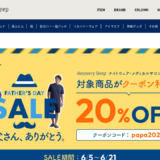 Recovery Sleep（リカバリースリープ） 公式サイト