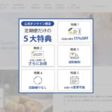 麹菌発酵イソフラボン+葉酸の公式サイト