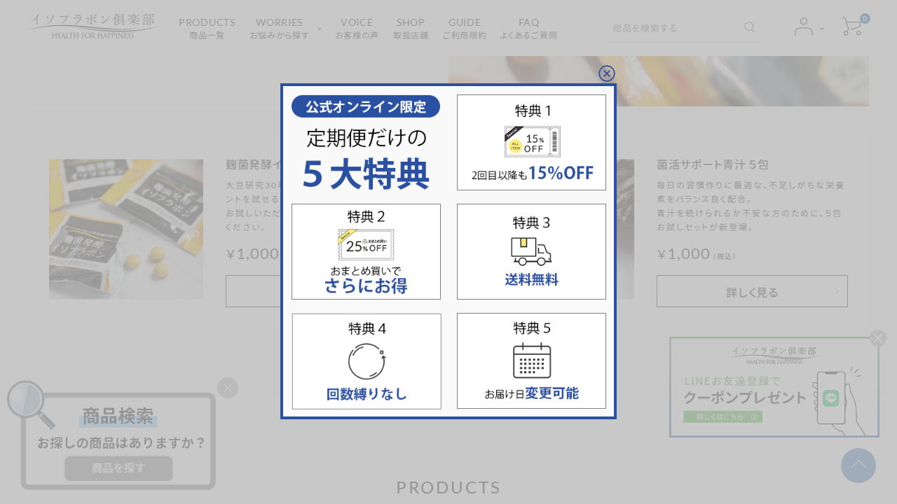 麹菌発酵イソフラボン+葉酸の商品ラインナップ