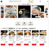 宅麺.comの公式サイト