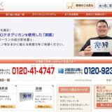 潤腰