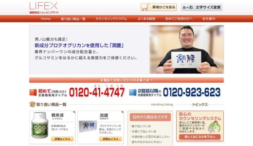 【2026年】潤腰の疑問を全解決！特徴・口コミ・お得な買い方
